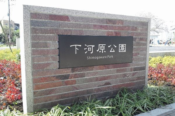 下河原公園_湘南ロックガーデン