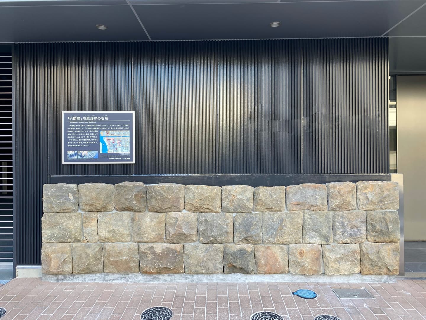 小松石雑割板張加工_湘南ロックガーデン