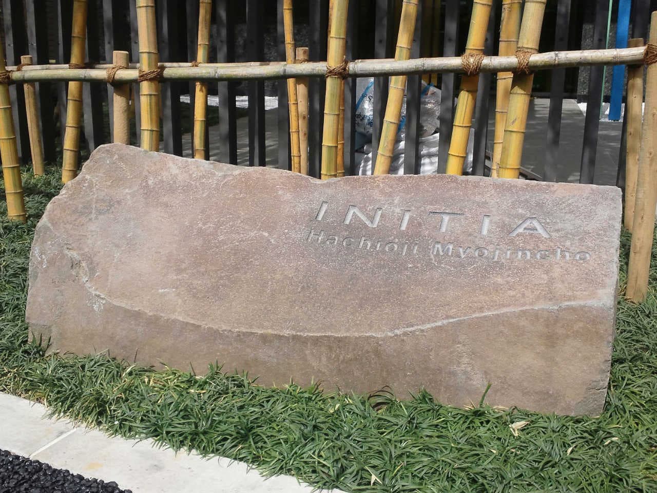 園名石_湘南ロックガーデン