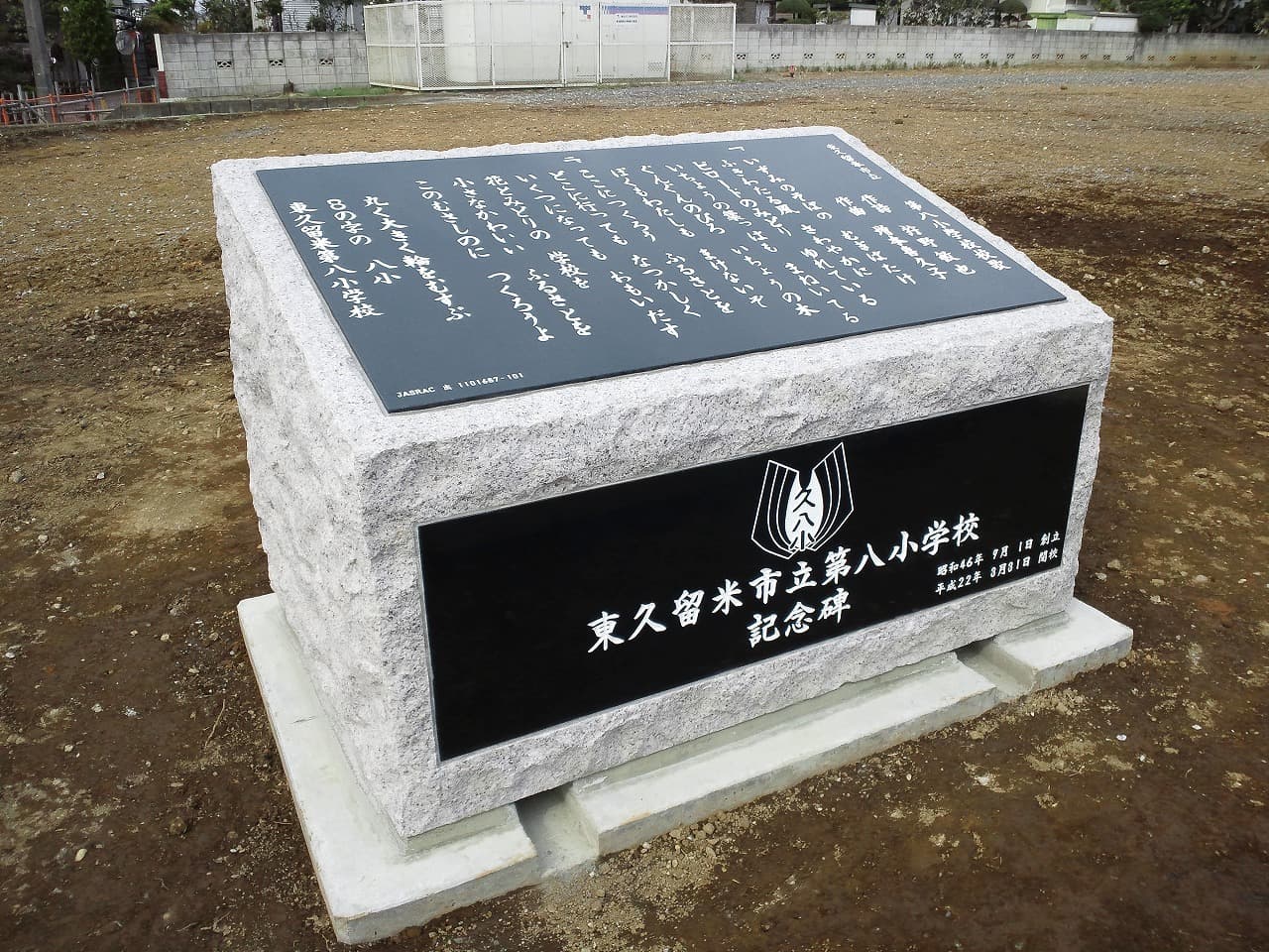 園名石_湘南ロックガーデン