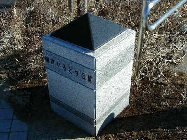 園名石_湘南ロックガーデン