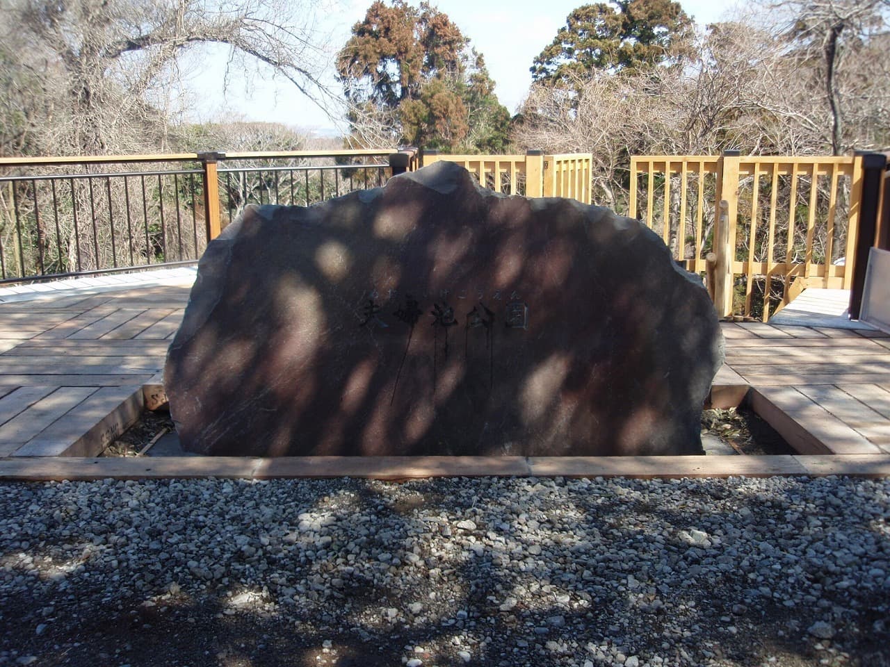 園名石_湘南ロックガーデン