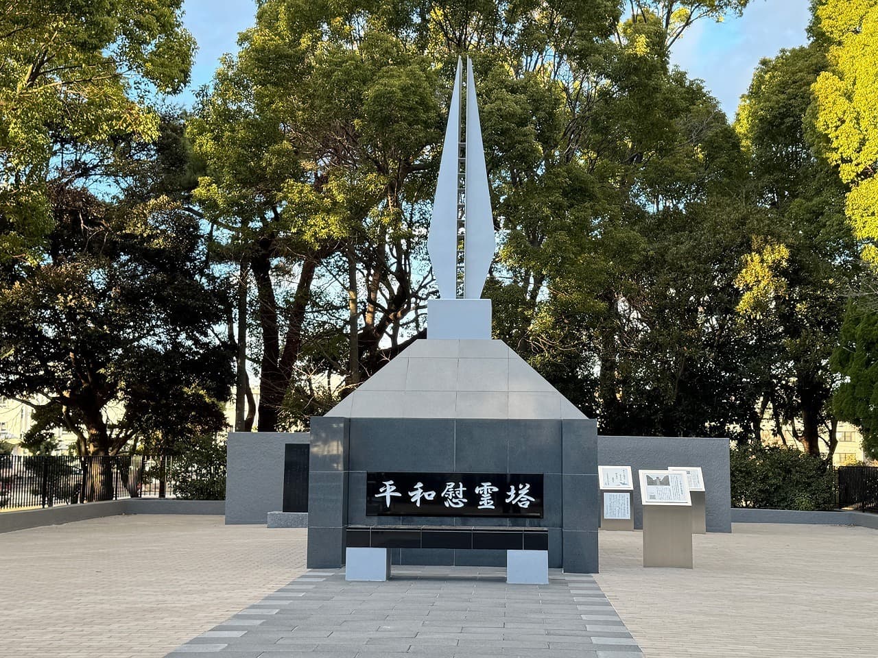 平和慰霊塔_湘南ロックガーデン