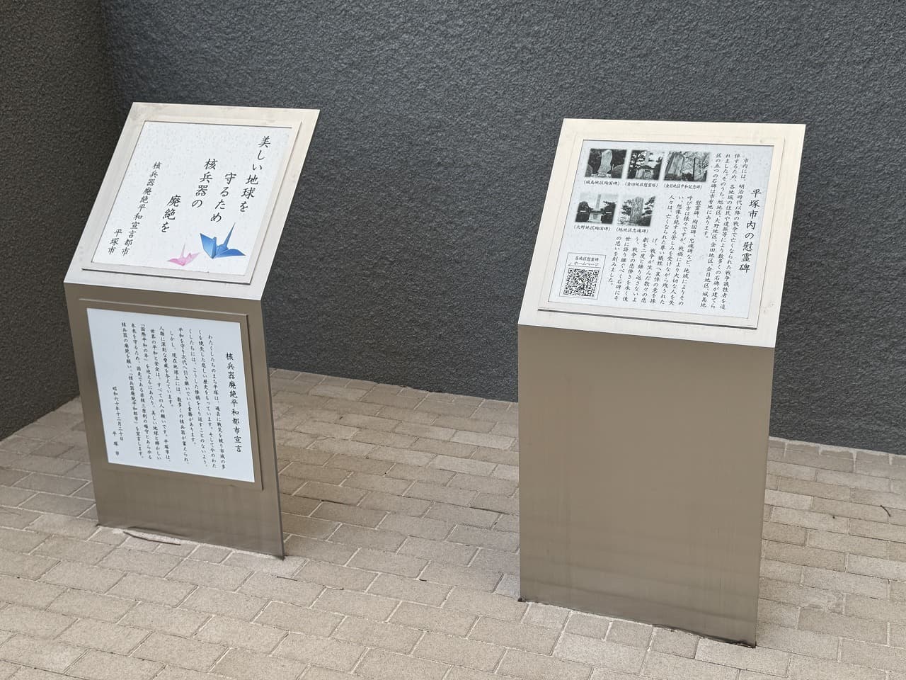 平和慰霊塔_湘南ロックガーデン