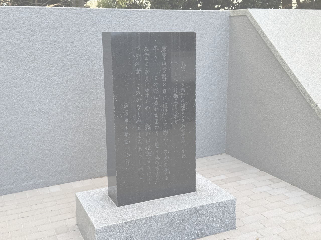 平和慰霊塔_湘南ロックガーデン