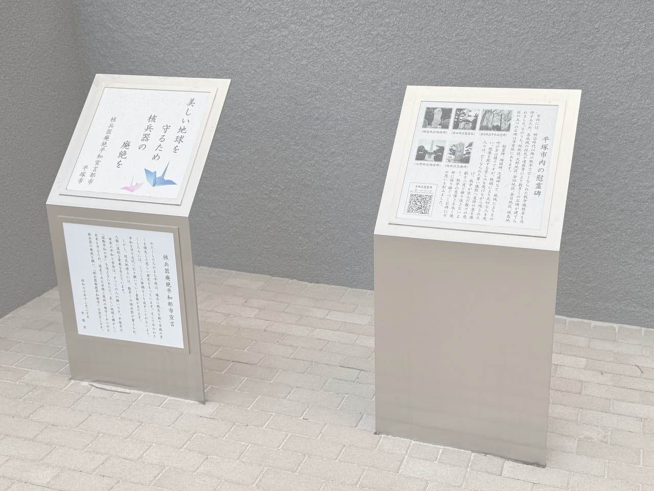 平和慰霊塔_湘南ロックガーデン